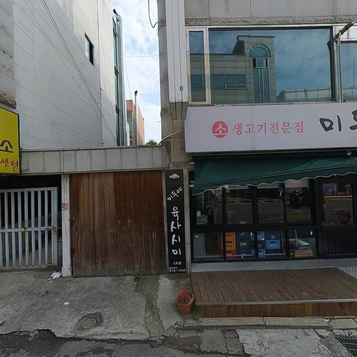 미두야장터