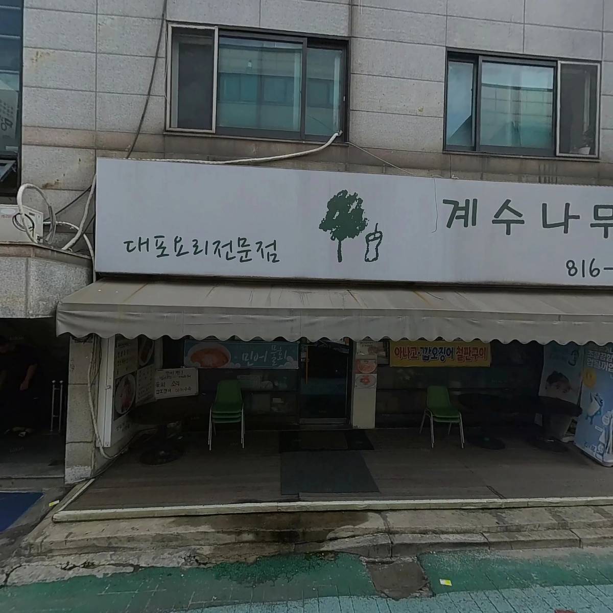 싱싱회종합어시장_3