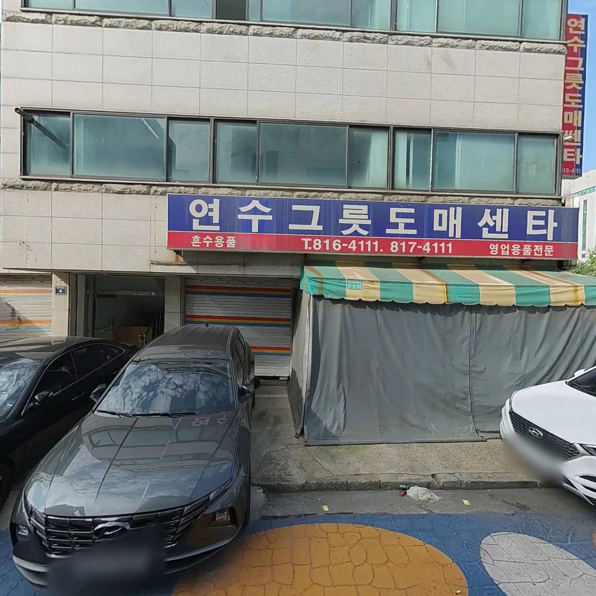 송도락 치킨_3