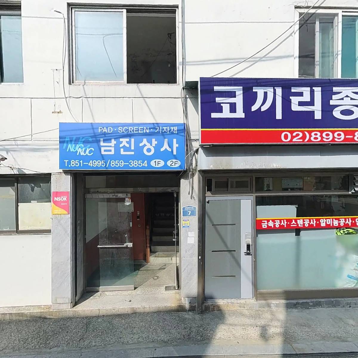 정읍식당