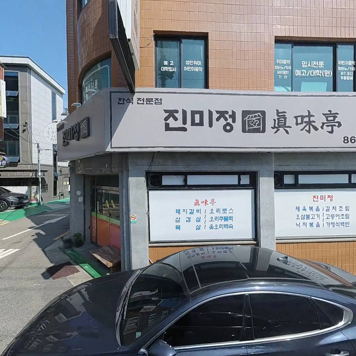 진미정_3