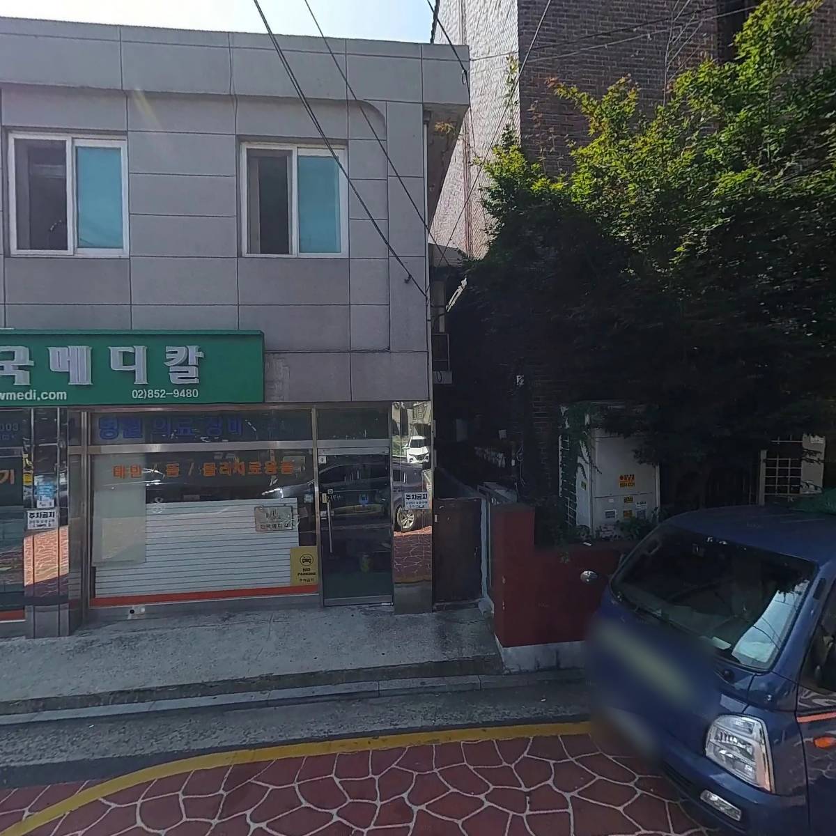 한국메디칼