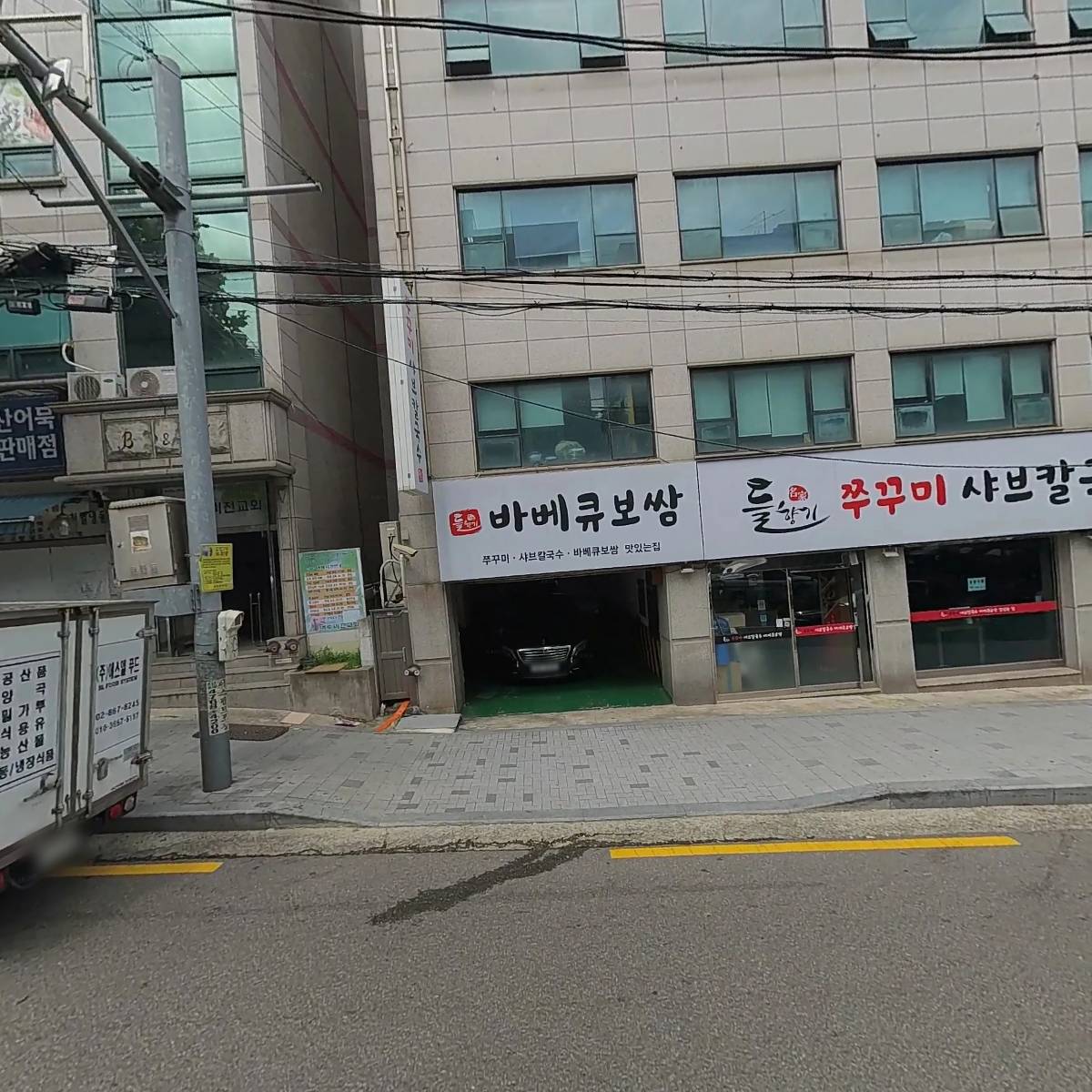 들향기 푸디스트