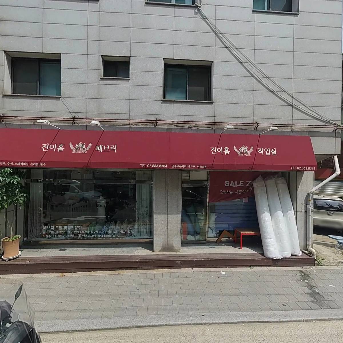 진아홈패션_3