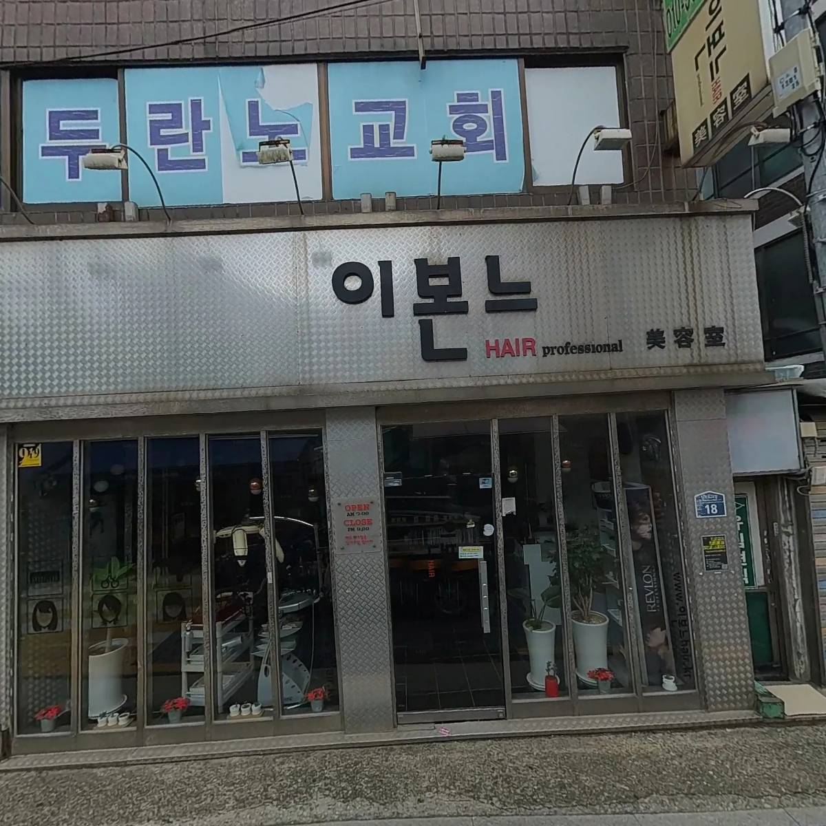 미노메딕스