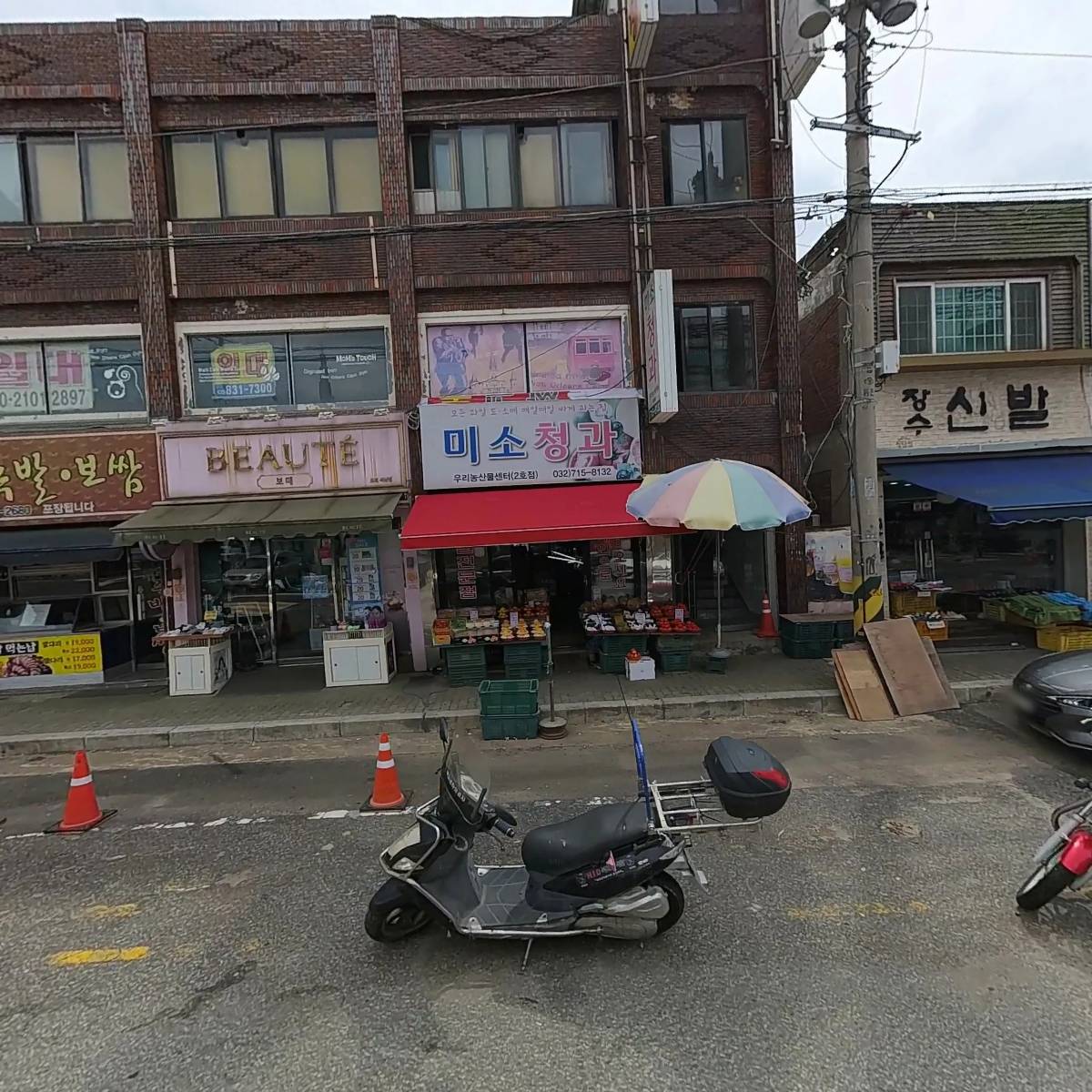 신가네족발보쌈