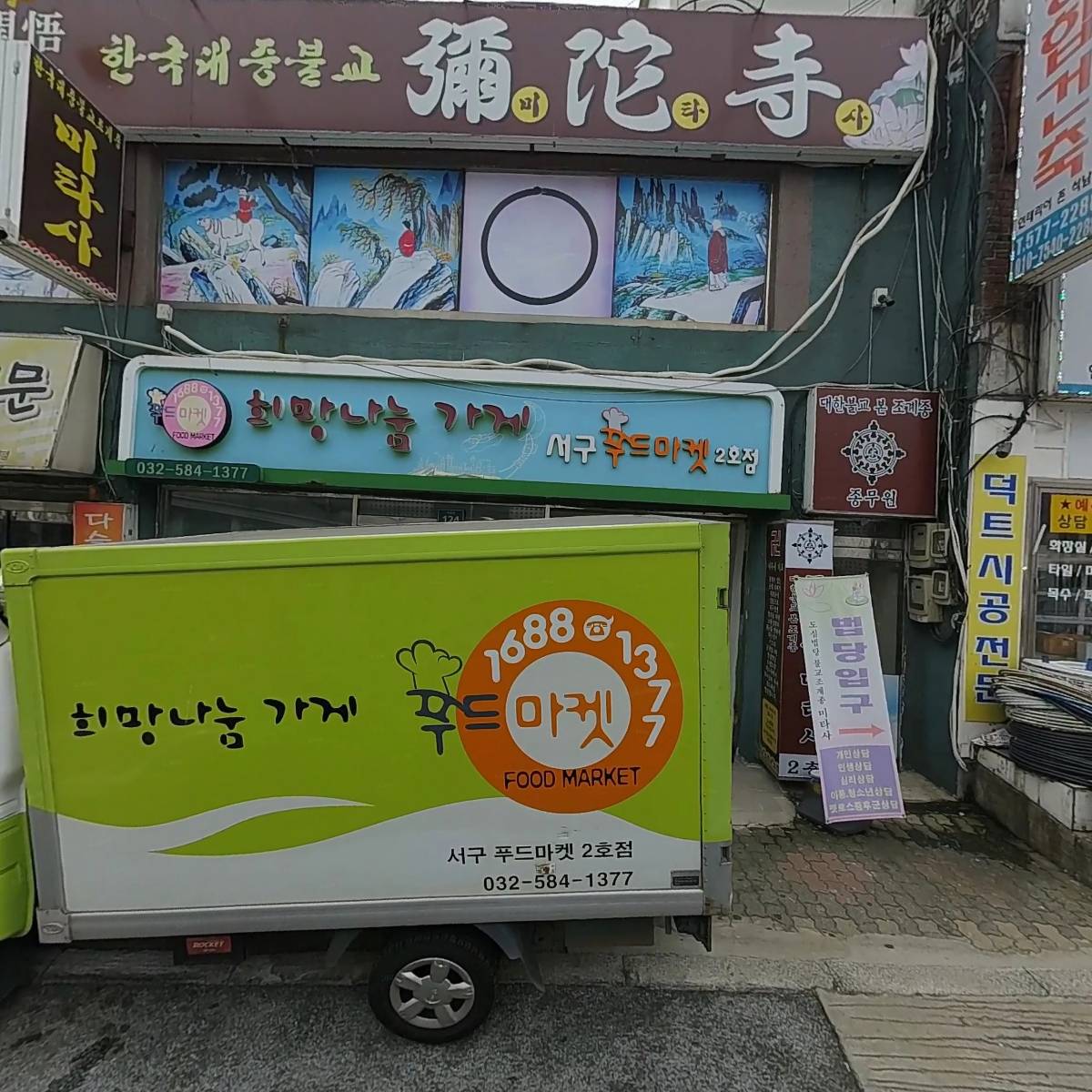 육참냉면&국수(석남점)