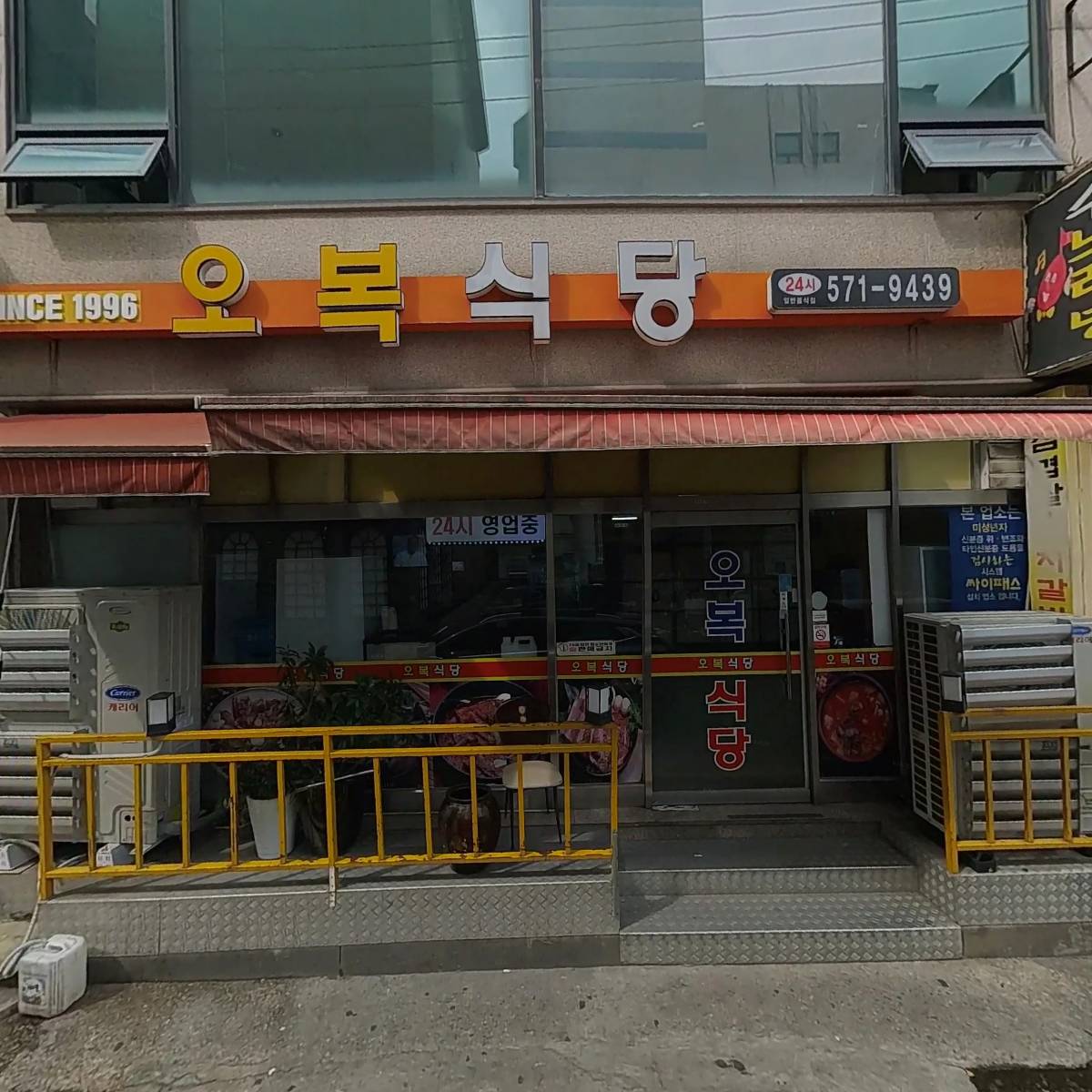 나은인테리어