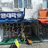 예수교대한성결교회 참사랑교회