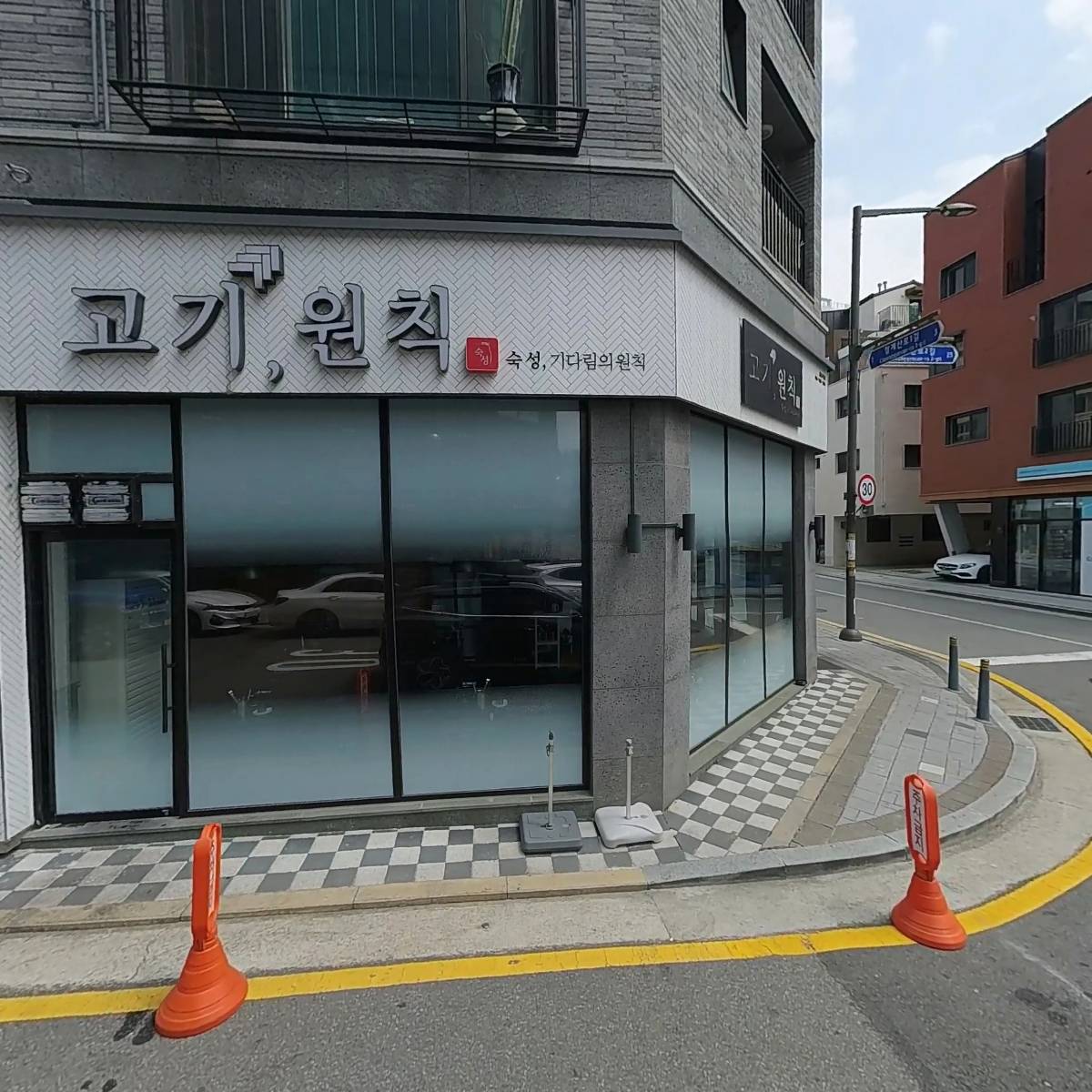 고기원칙 성남고등점_3