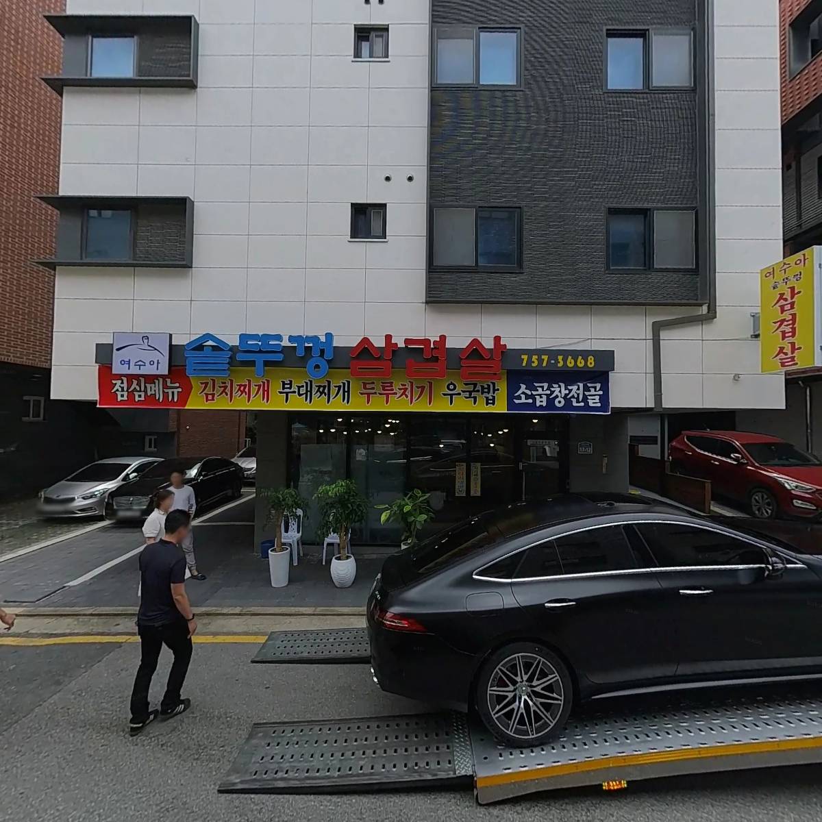 코사