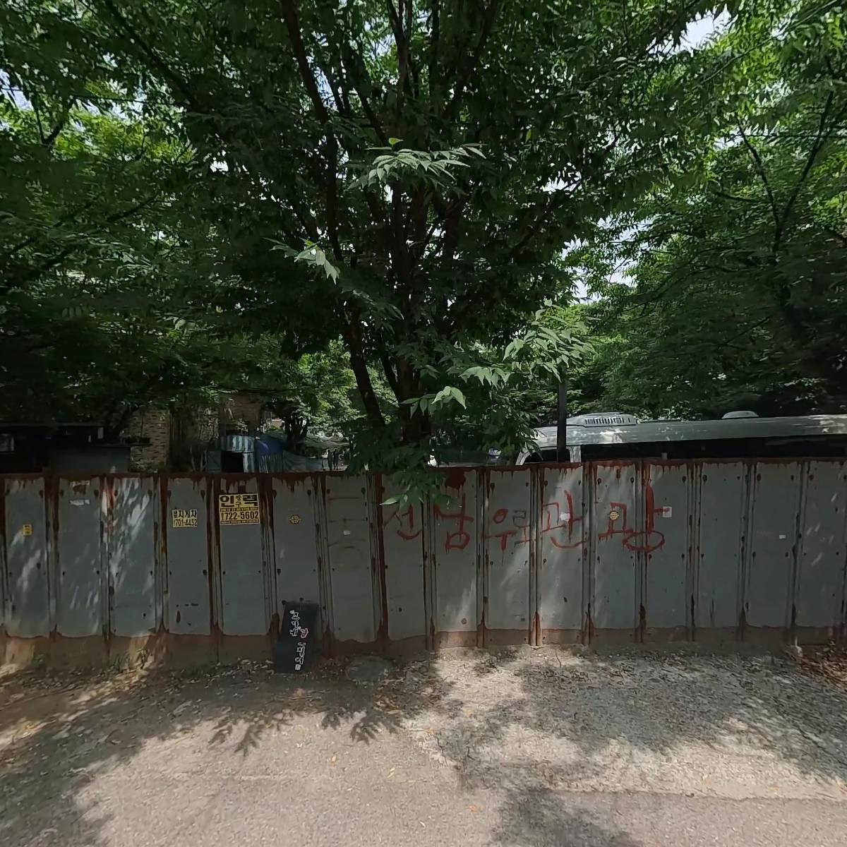조가네갑오징어청계산점