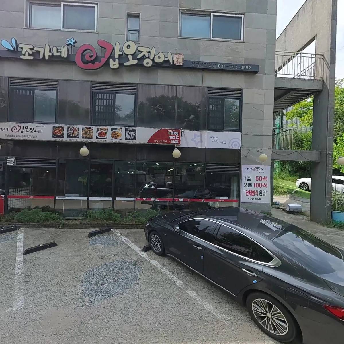 조가네갑오징어청계산점_3