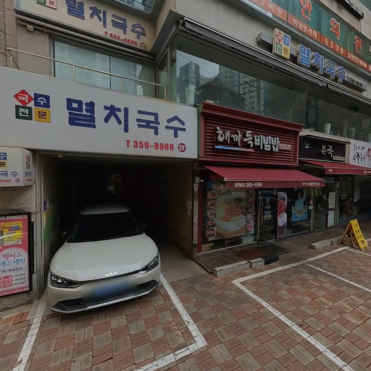 본죽(응암)