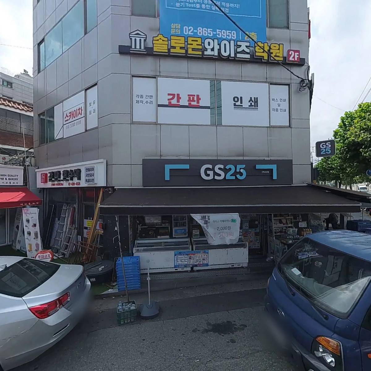 나눔 알뜰매장