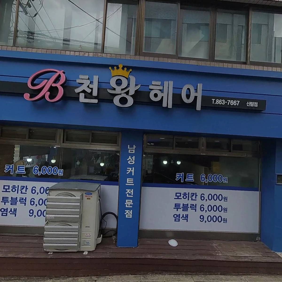 동남어패럴_3