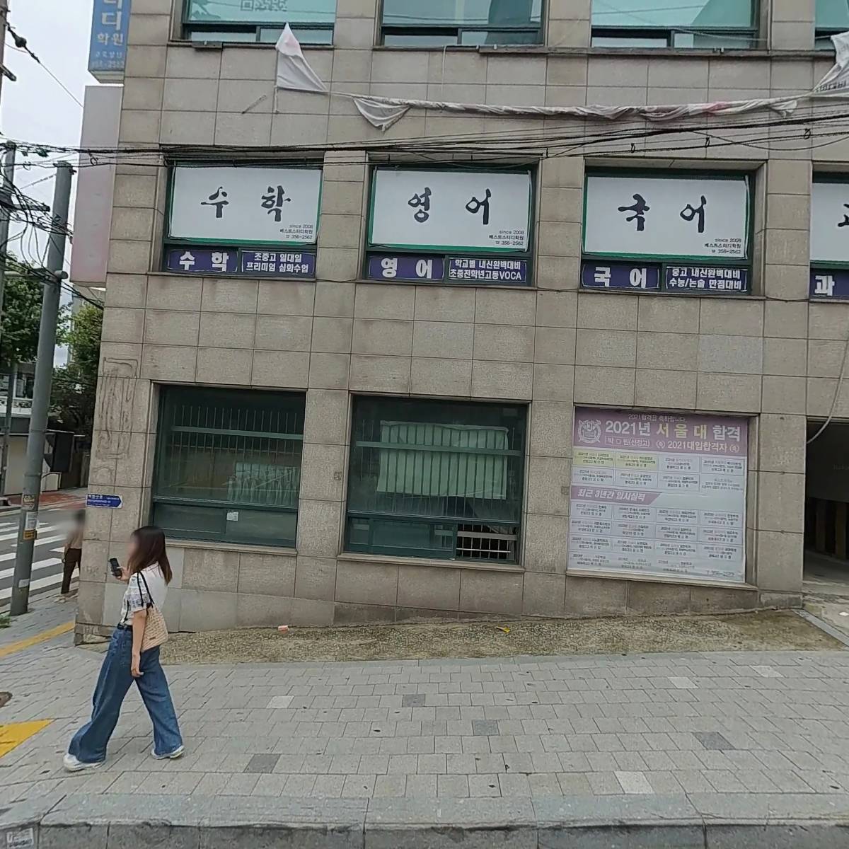 이티엘 영어학원(ETL 영어학원)
