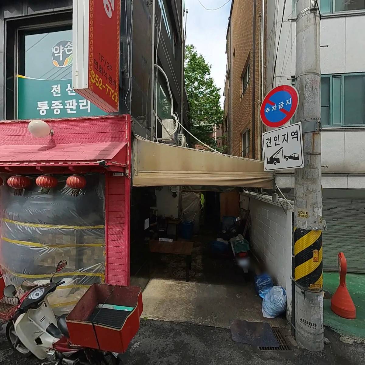 감동플러스치과의원