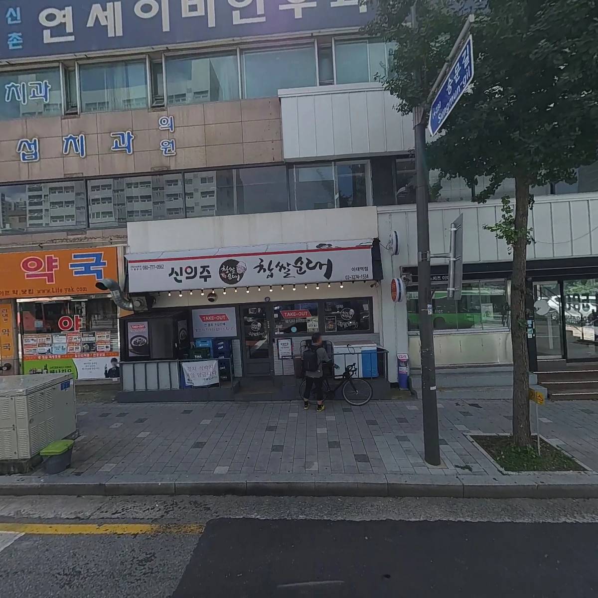 대연빌딩