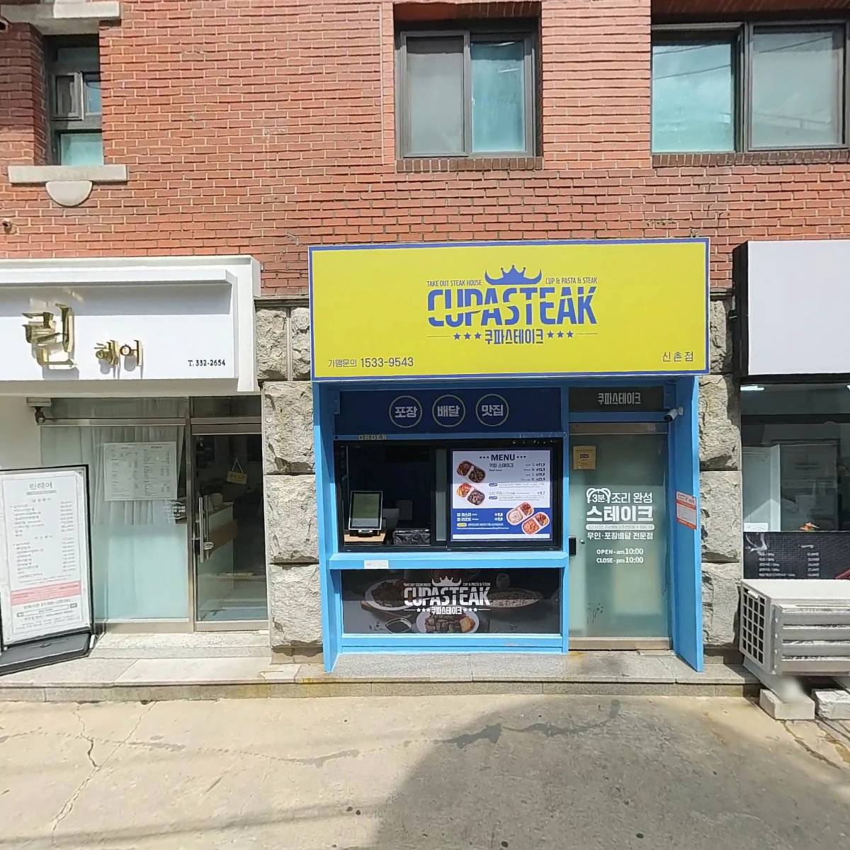중앙부동산중개사무소