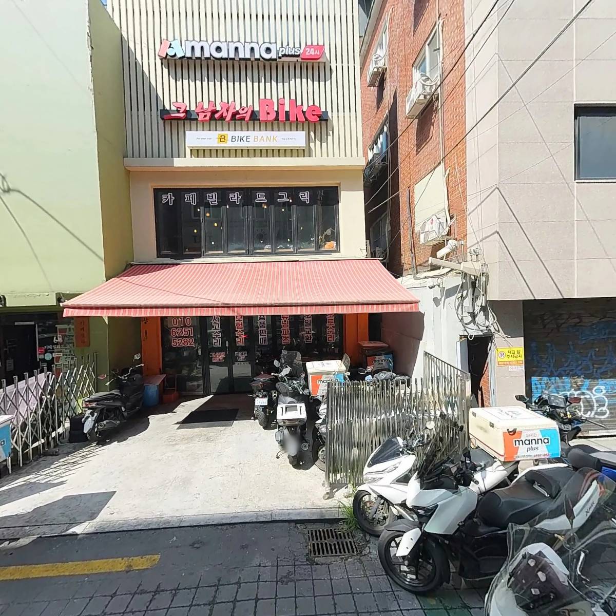 만나플러스 창천점