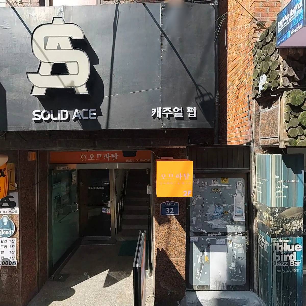 송아저씨빈대떡