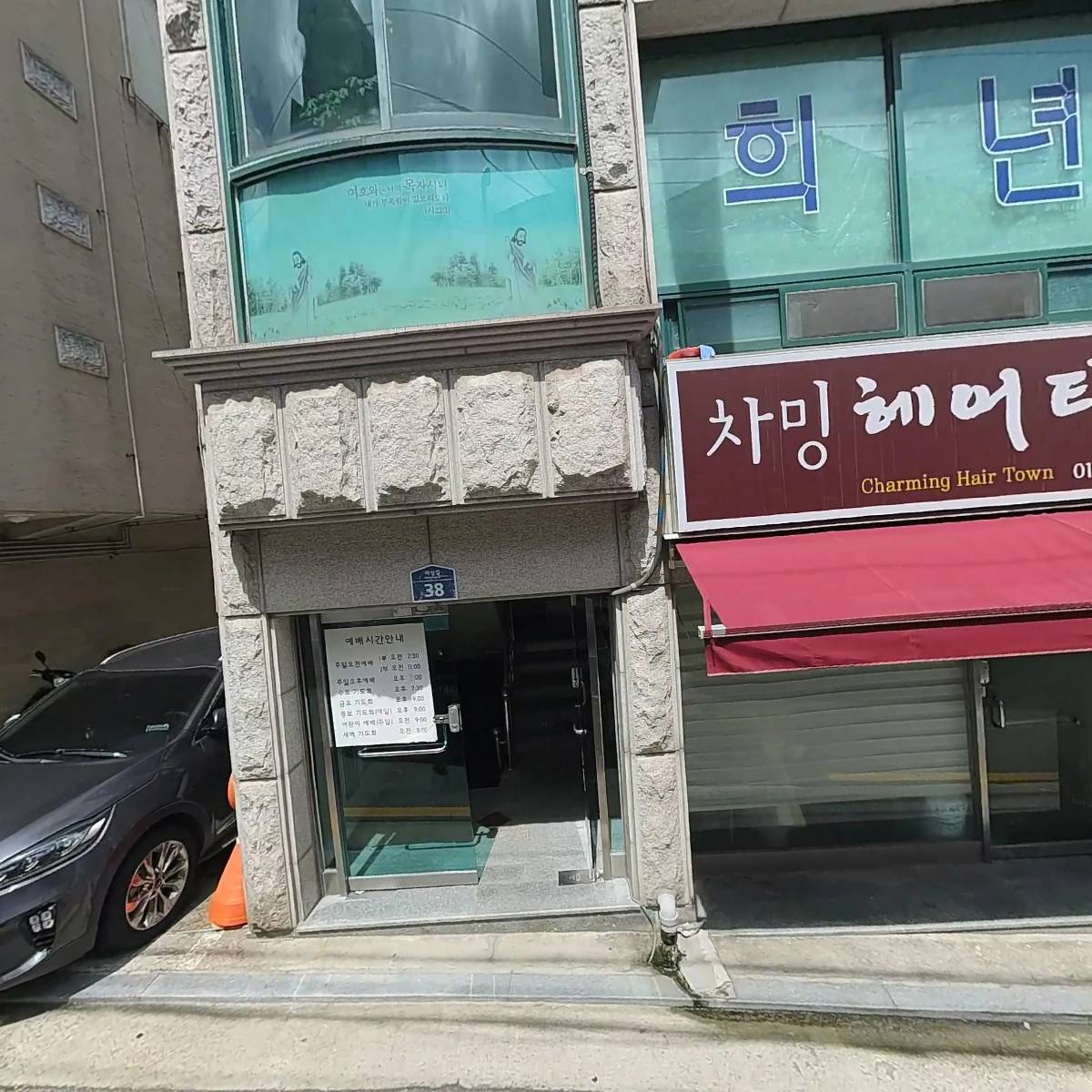 월드종합상사