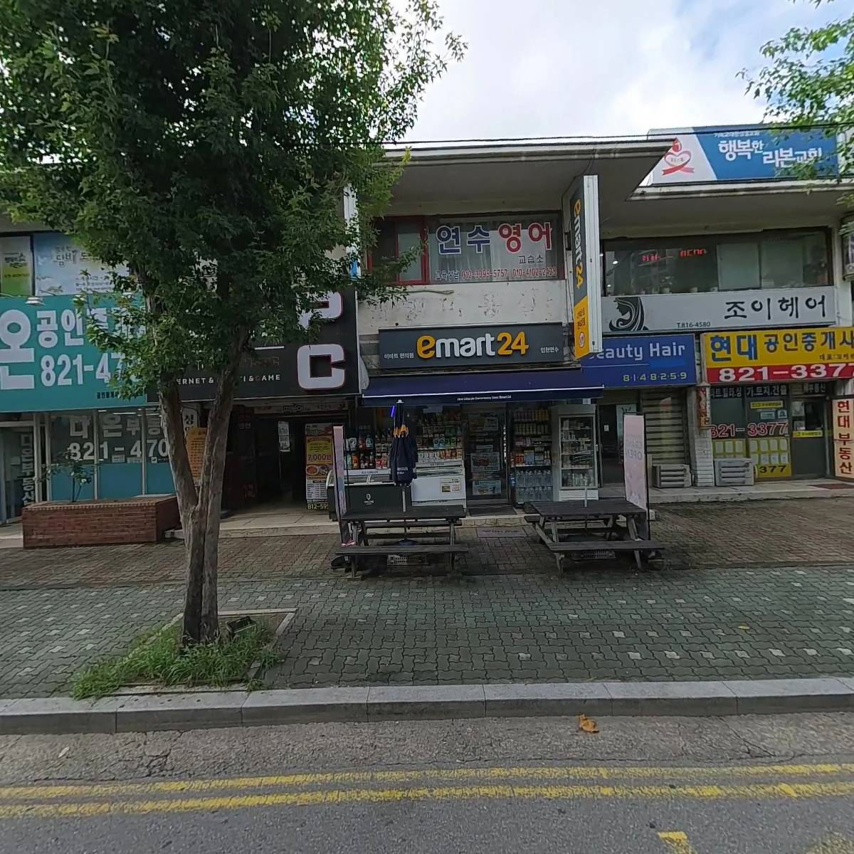 선학마트