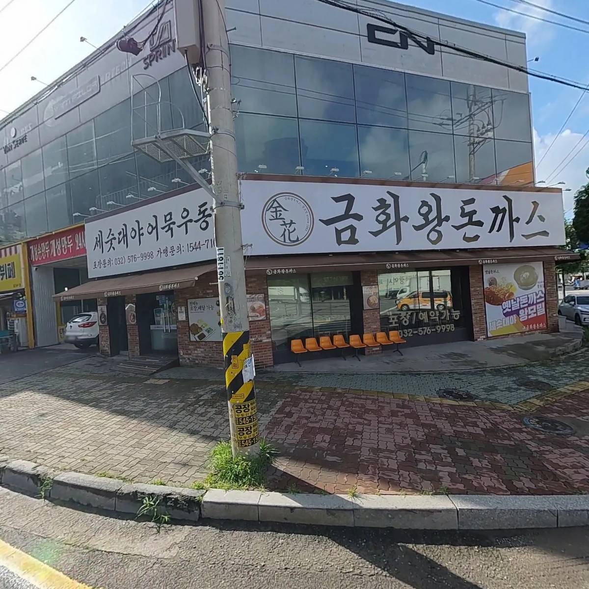 쭌이네한식포차