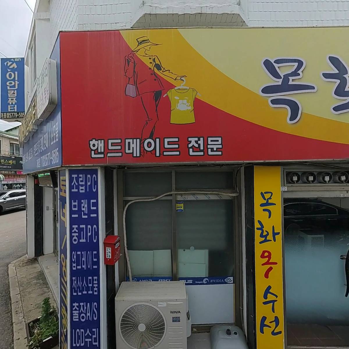 가좌할인마트
