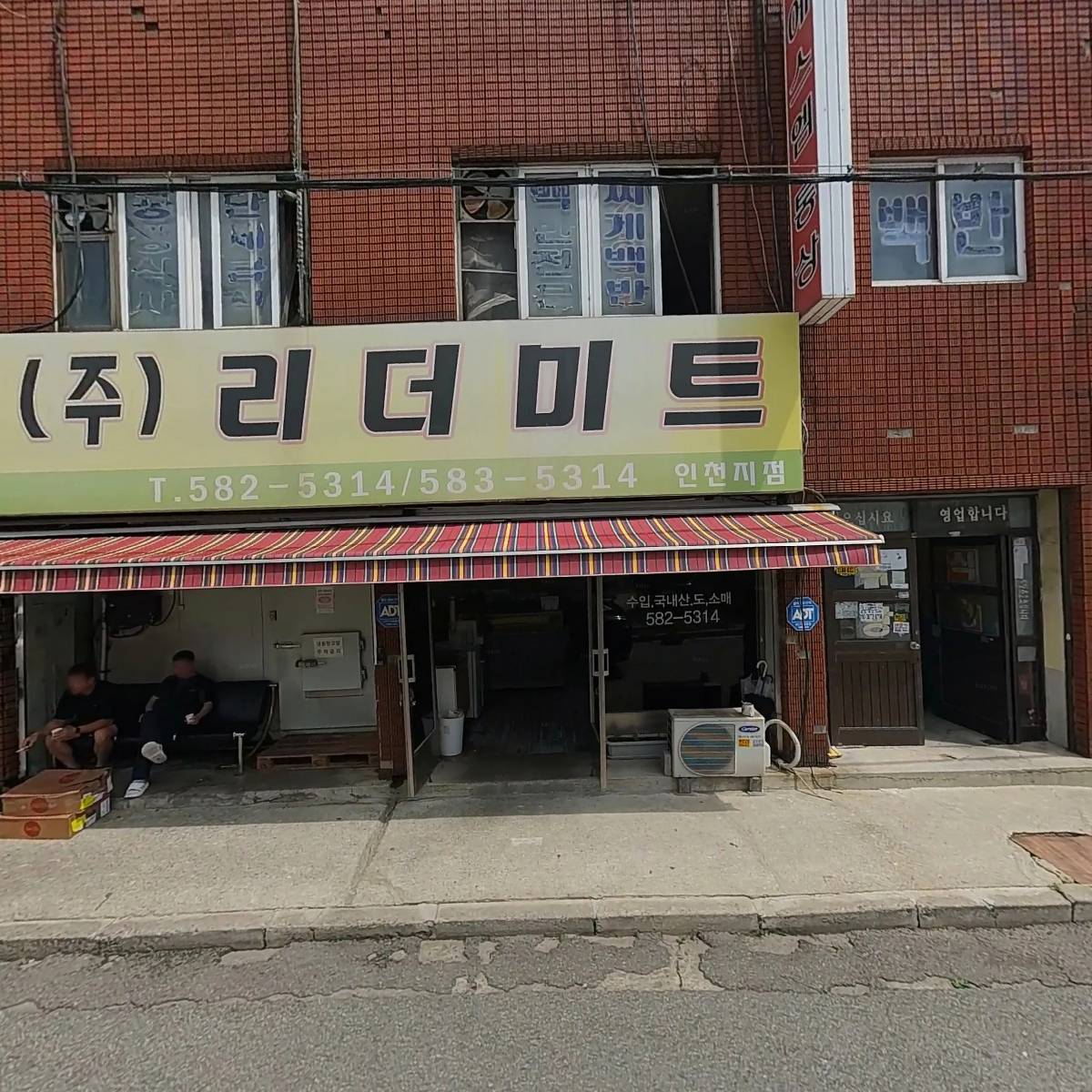 주식회사 파이텍
