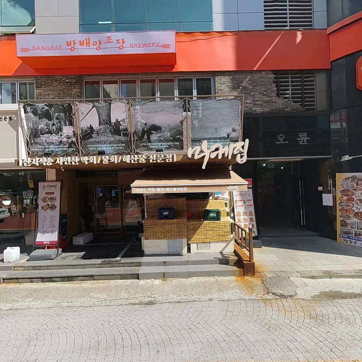 마케집 사당점