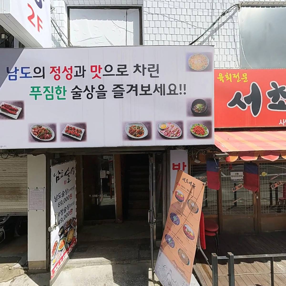 이노건설(주)