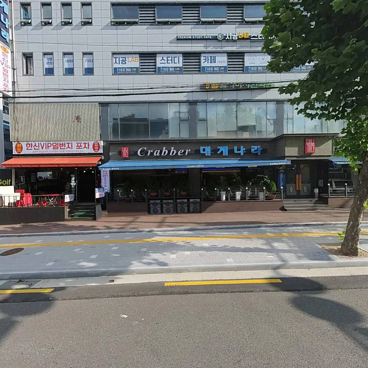 한신VIP일번지포차