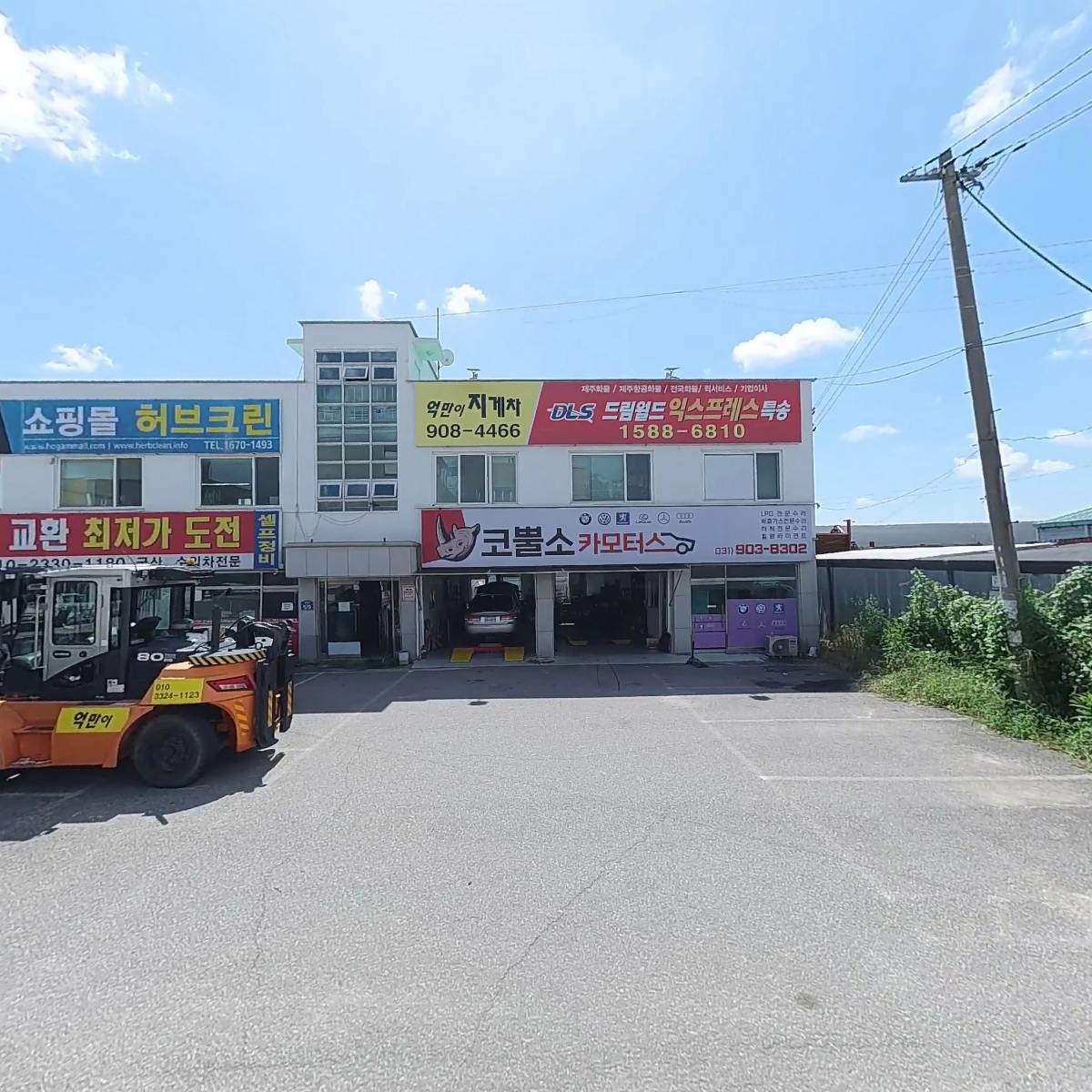 코뿔소카모터스