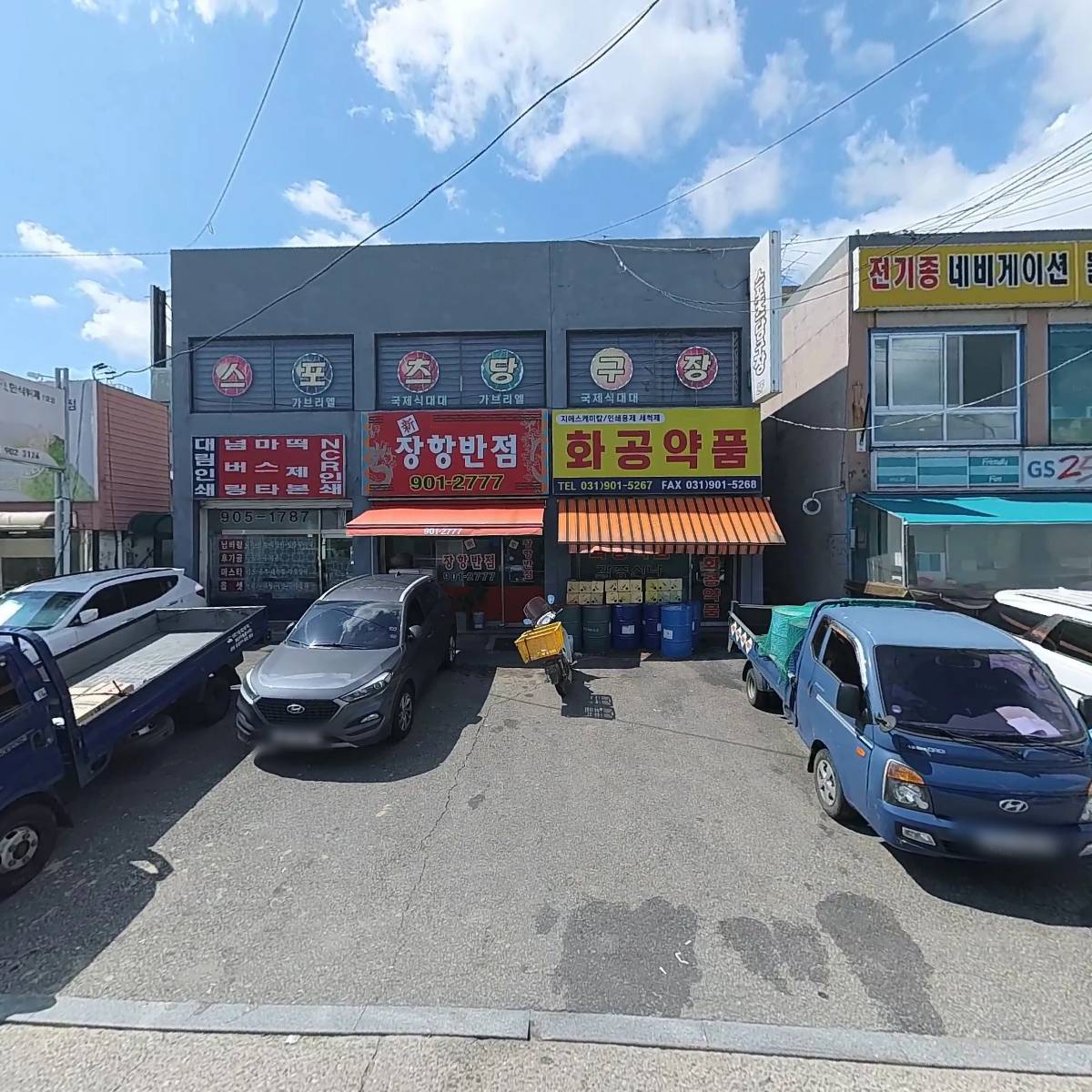 장항반점
