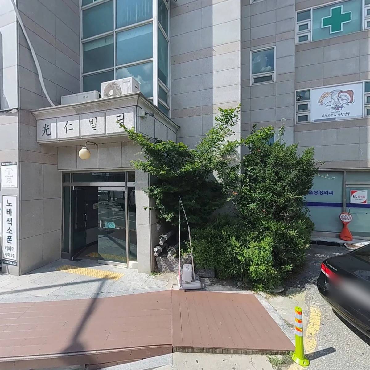 광인빌딩