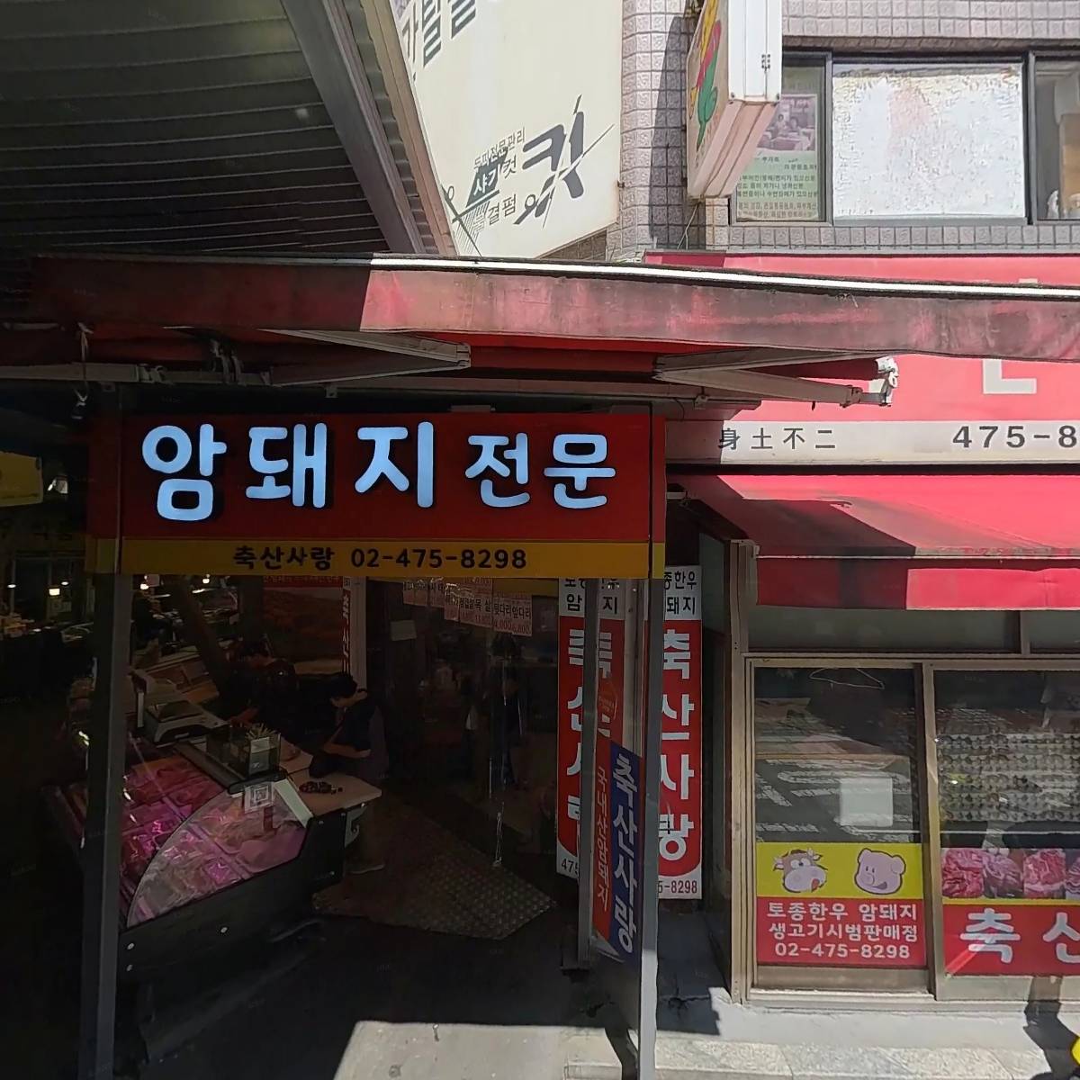 길동복조리시장 문화관광형시장 육성사업단