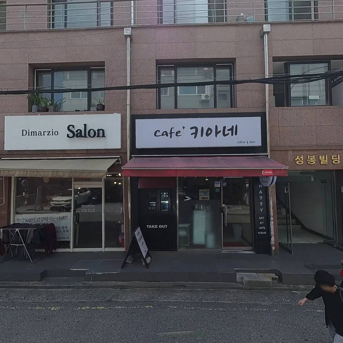 두찜 강동길동점