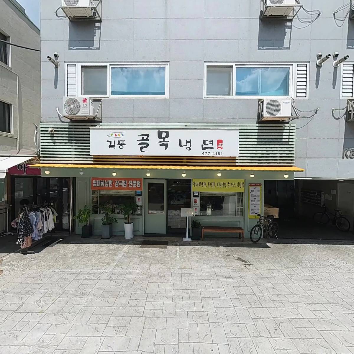 두찜 강동길동점_3
