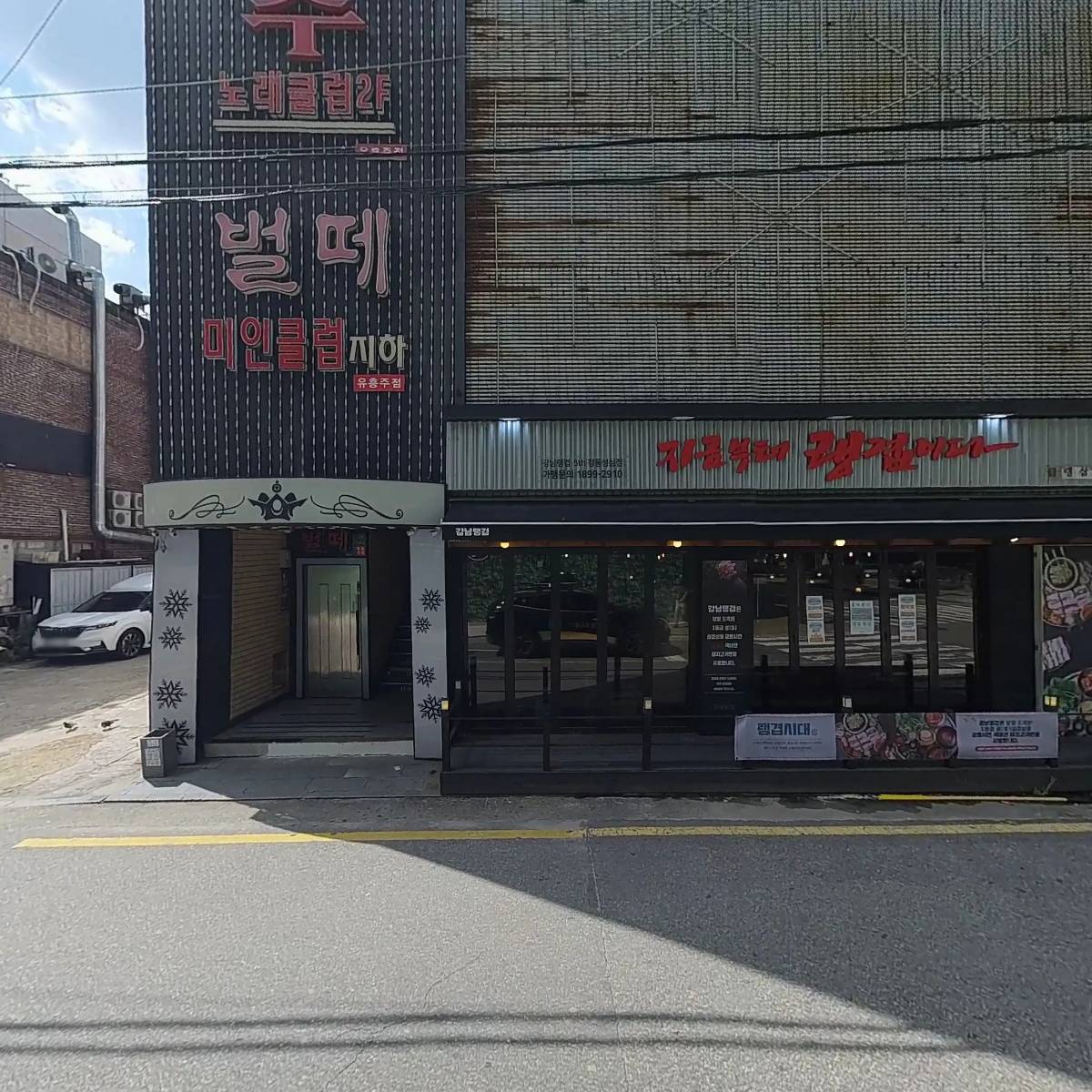 강남랭겹_3