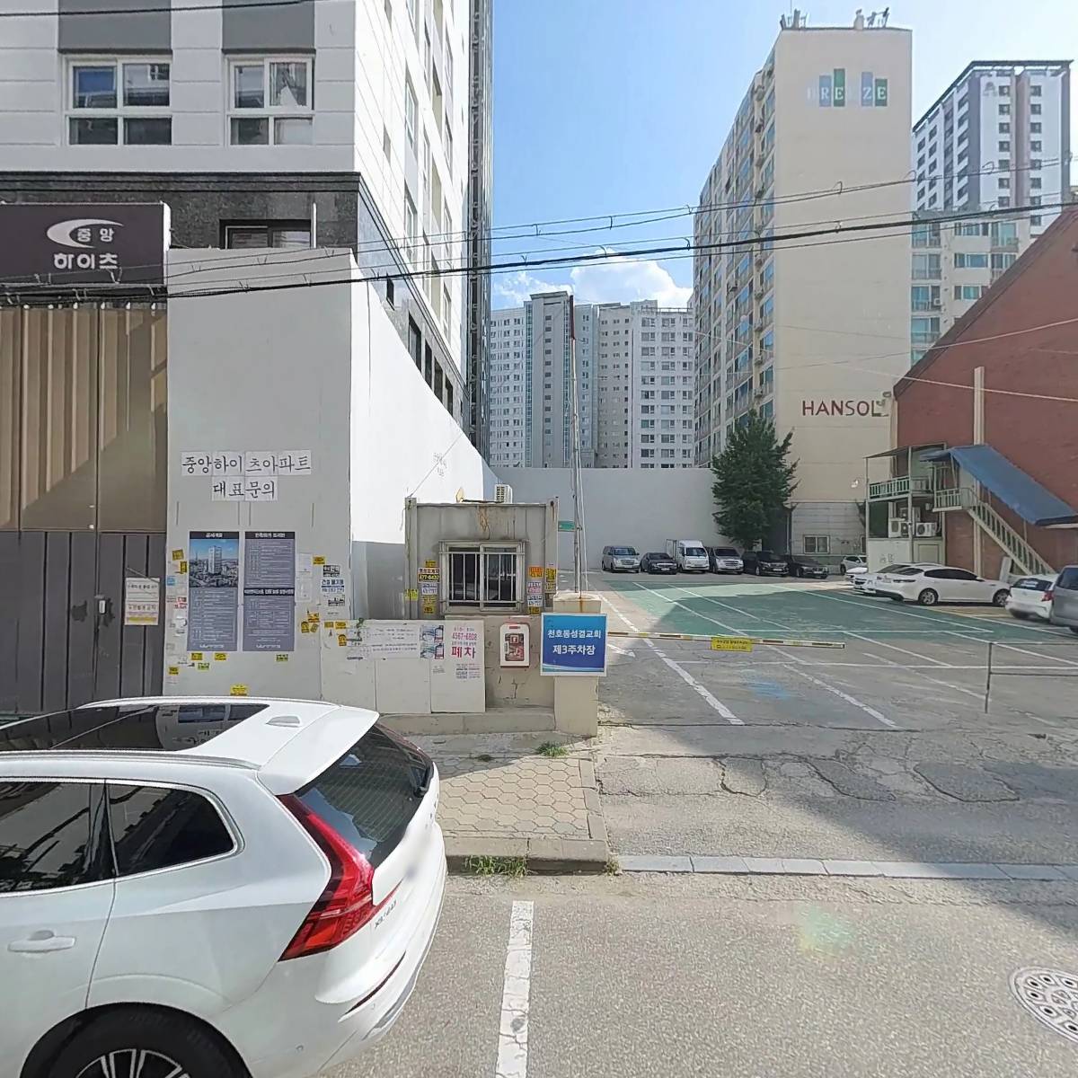 기독교대한성결교회 천호동교회