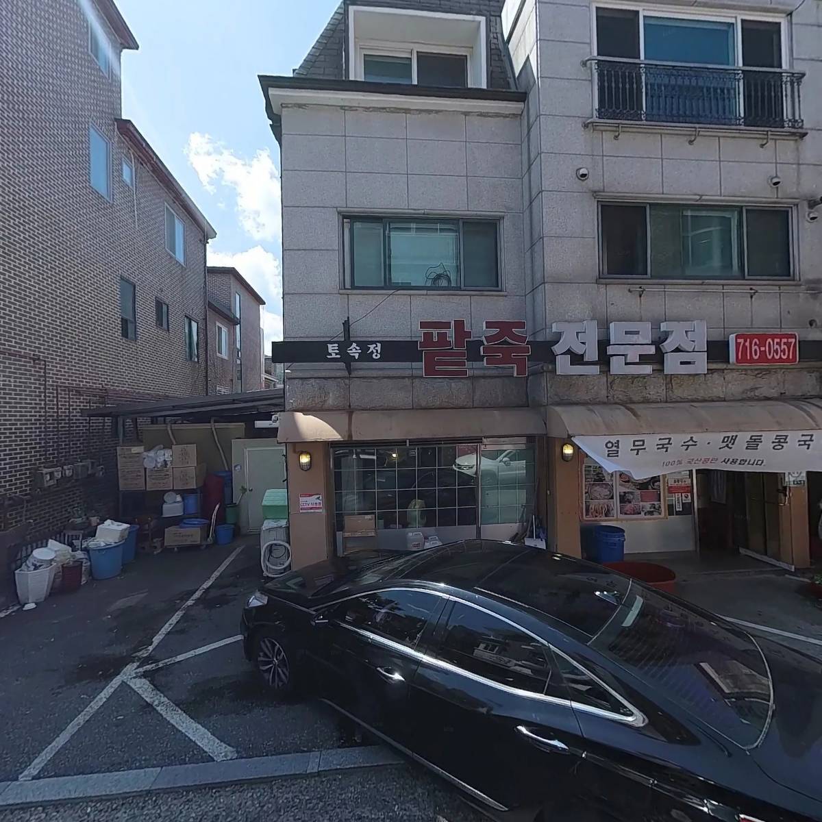 토속정