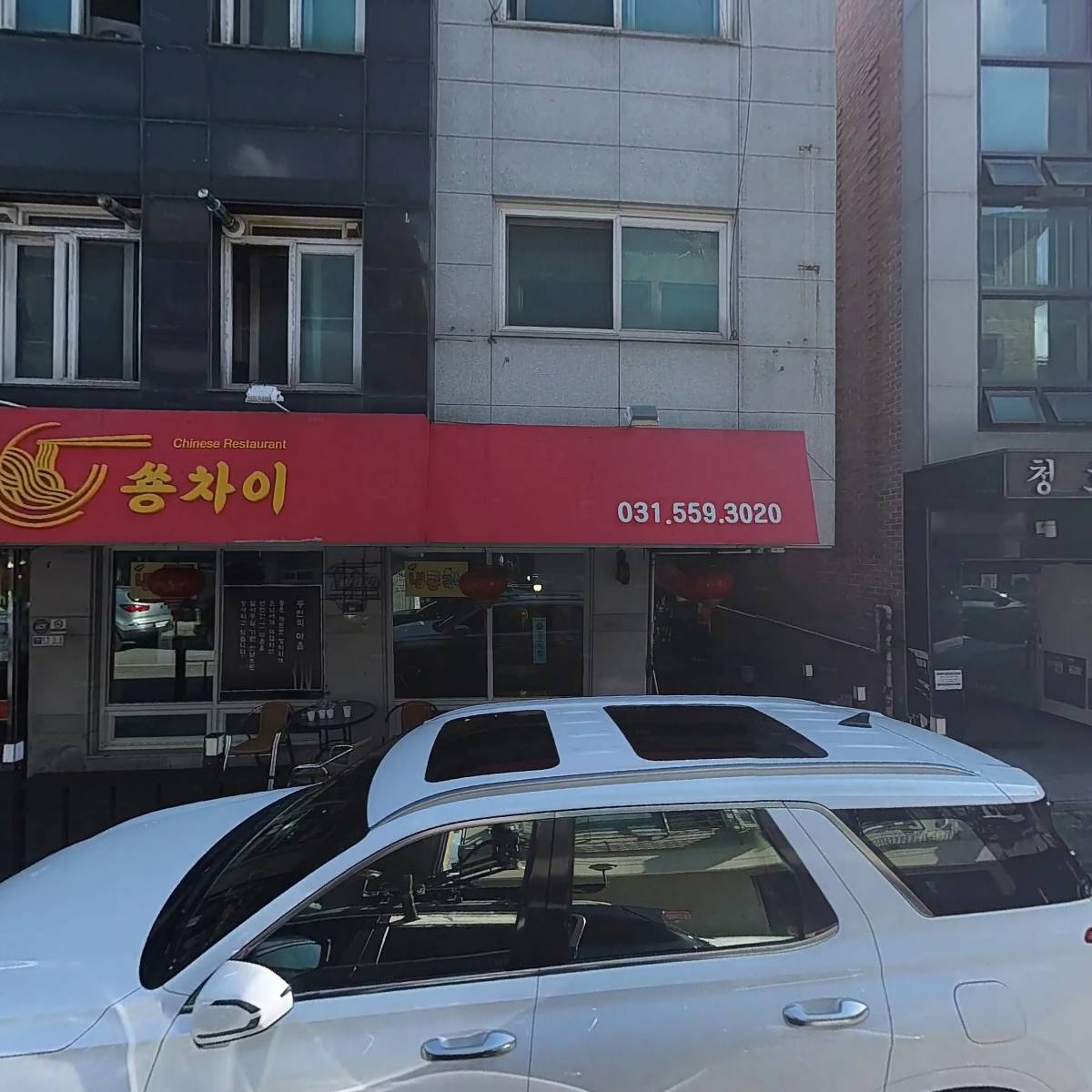 쏭차이