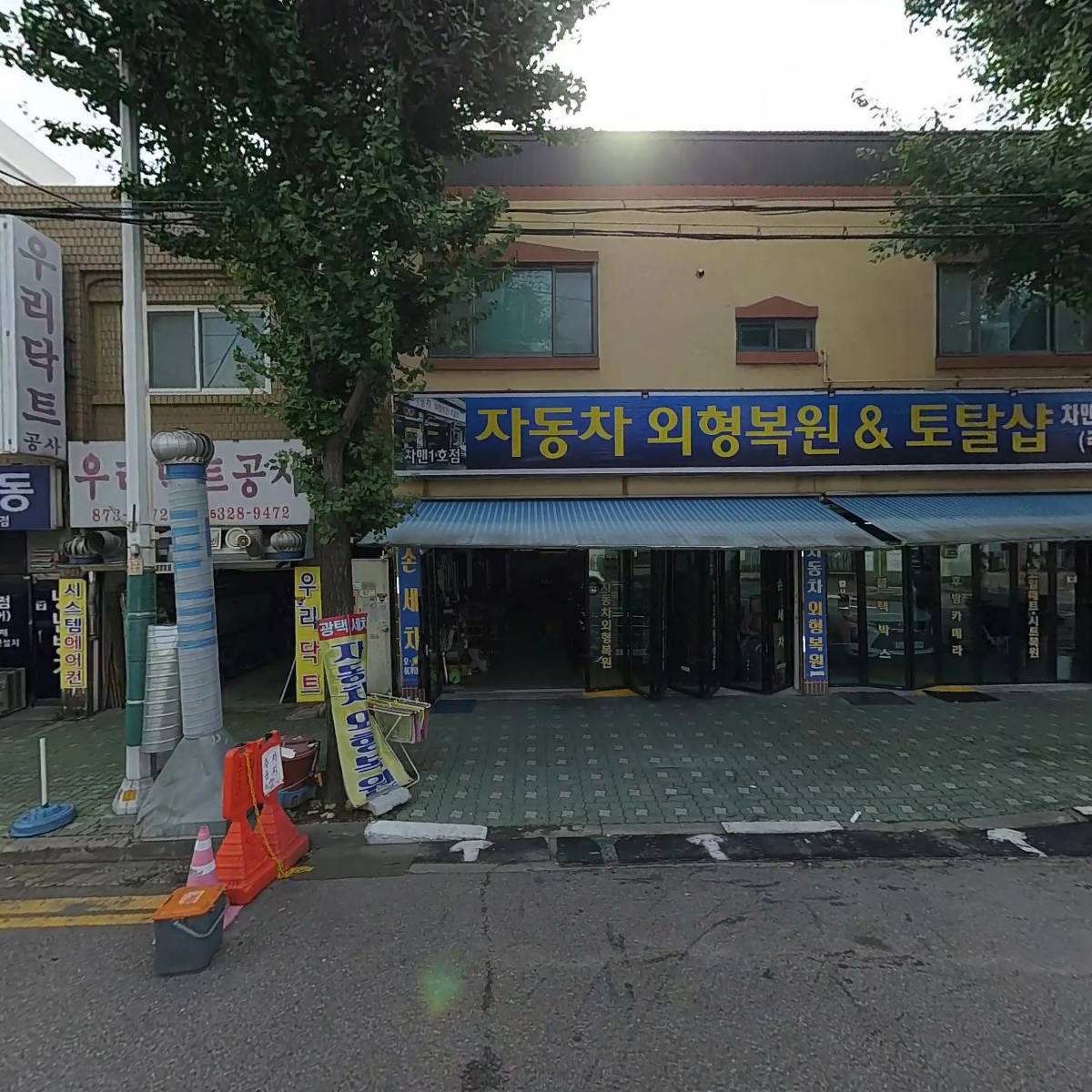 자동차토탈샵 차맨
