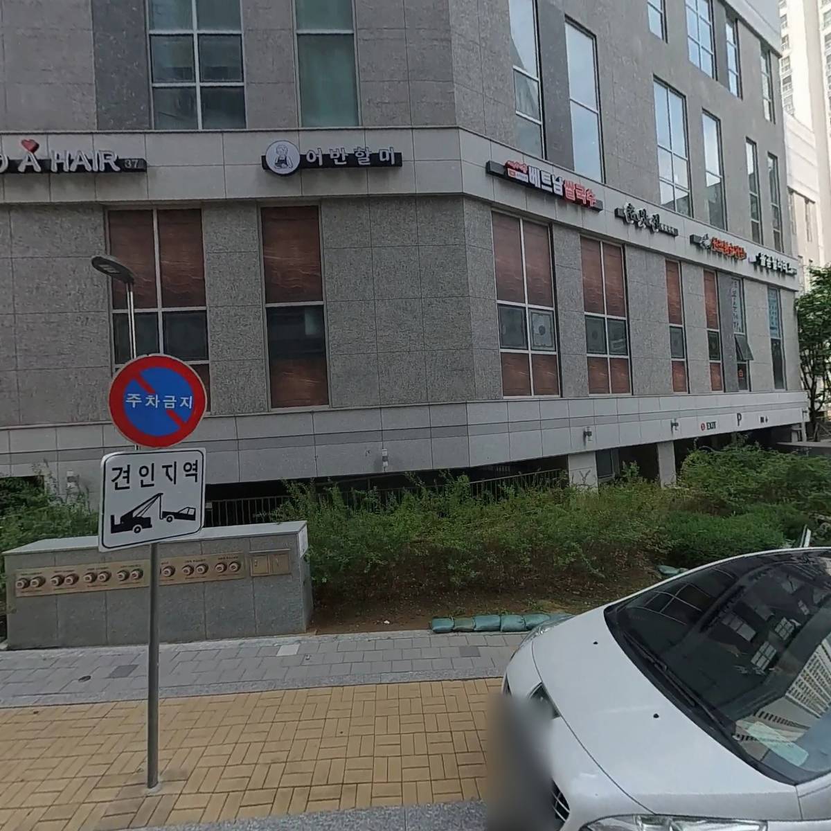 리앤아이 법률사무소