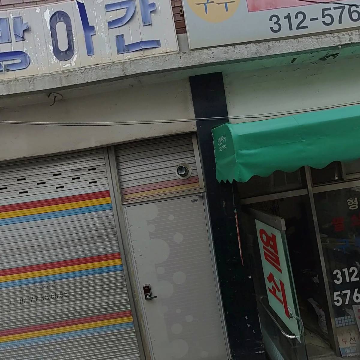 정은부부가족상담연구소