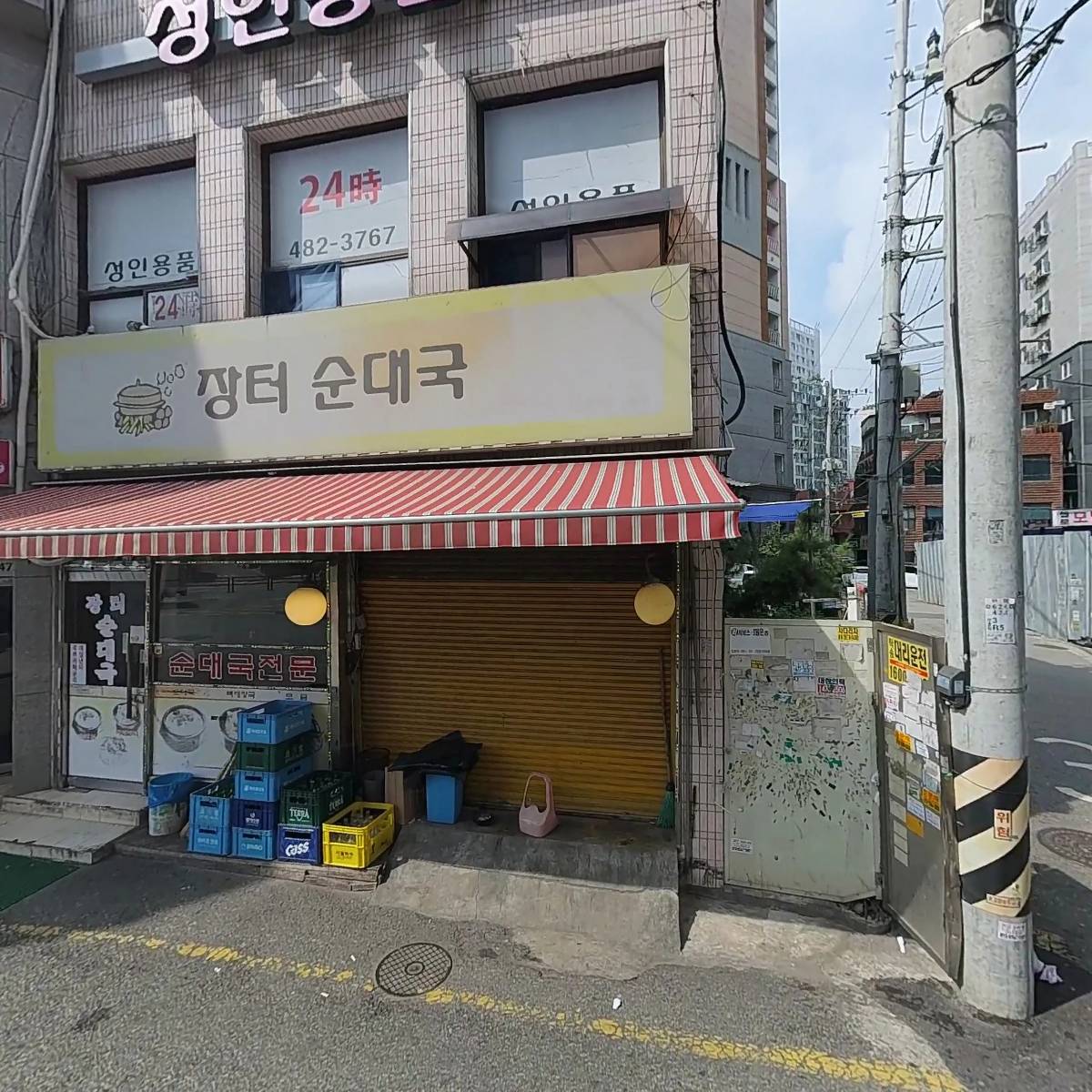 장터순대국_3