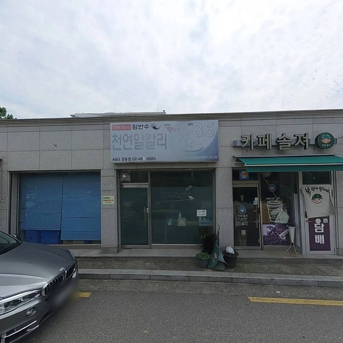 주식회사더아트랑