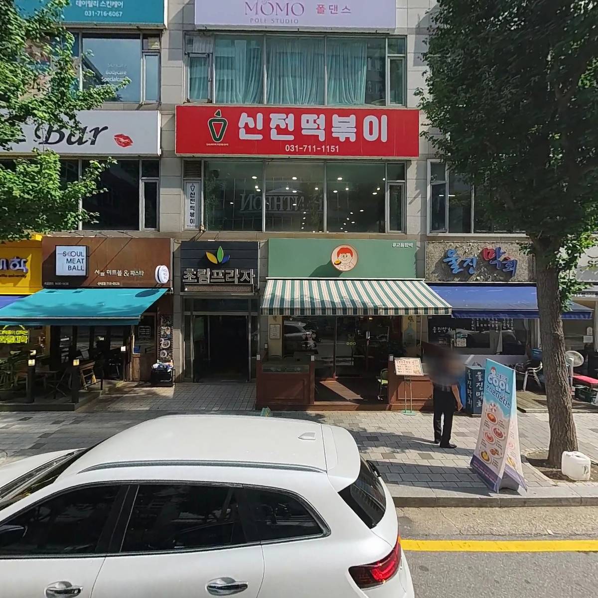 초림프라자번영회